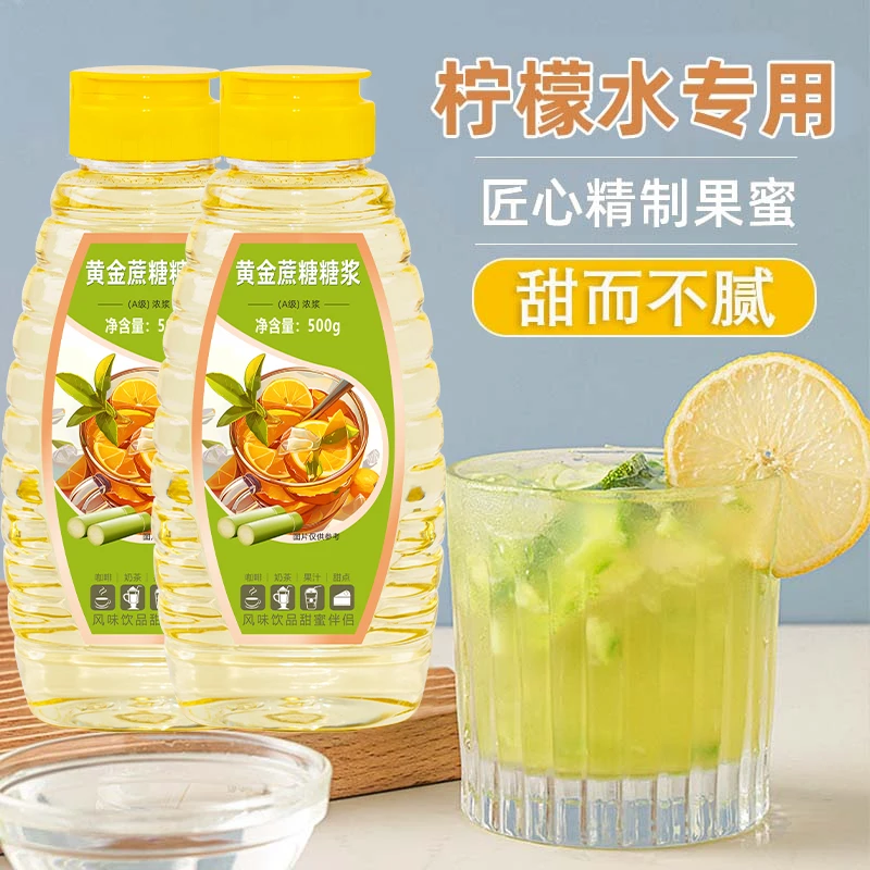 【特价竹蔗冰糖浆】奶茶咖啡奶茶清甜柠檬水烘焙调味伴侣专用糖浆