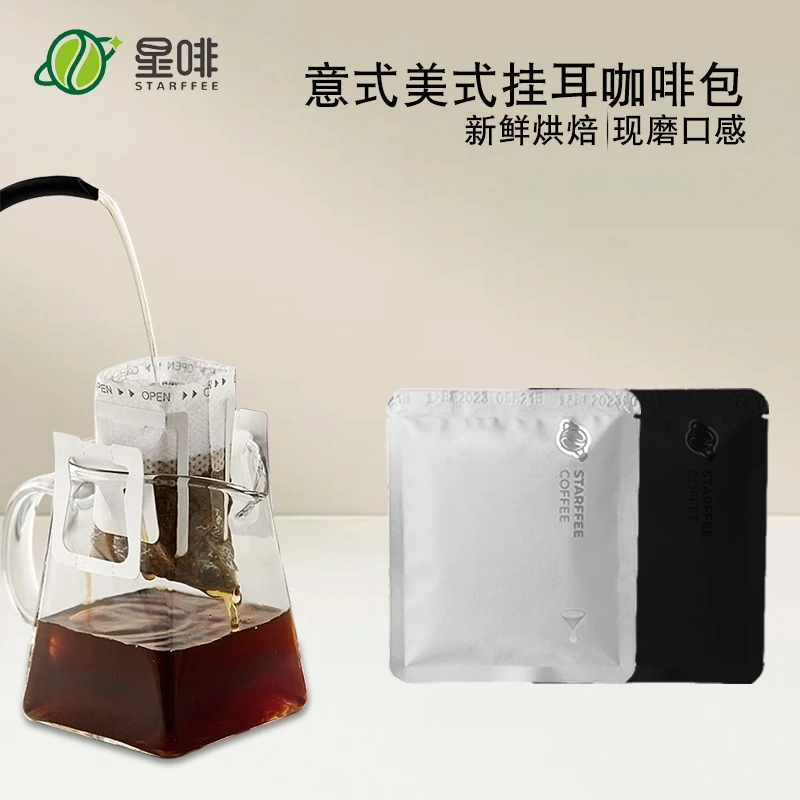 星啡耶加雪啡意式美式挂耳咖啡3袋(体验装)