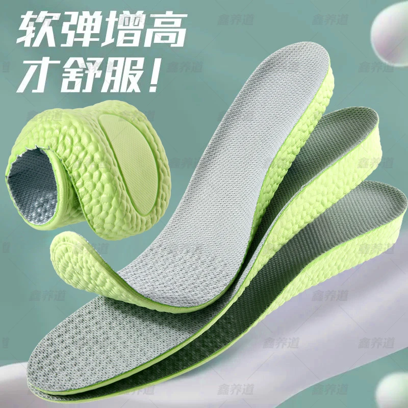 爆米花高弹增高鞋垫女款软底舒适减震缓震隐形内增高鞋垫女士加厚