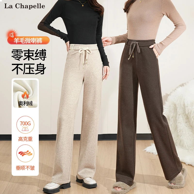 拉夏贝尔时尚感直筒裤女高腰百搭2024早春春秋显瘦垂感休闲筒喇裤