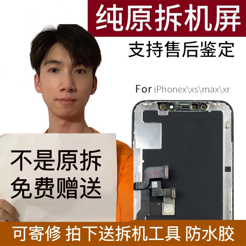 未拆封  全新适用苹果11Pro原装屏幕总成iPhone11Pro原装拆机屏幕