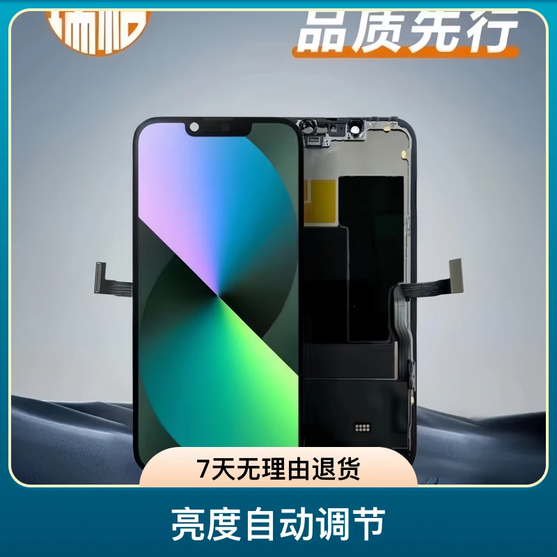 适用苹果13Pro 13ProMax瑞桔国产原装屏幕总成系列瑞桔13pro拆机