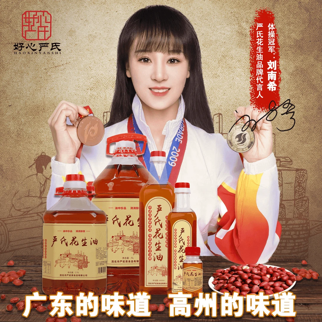 【严氏红衣花生油5升】新人福利高州传统老工艺纯香型家用花生油5升