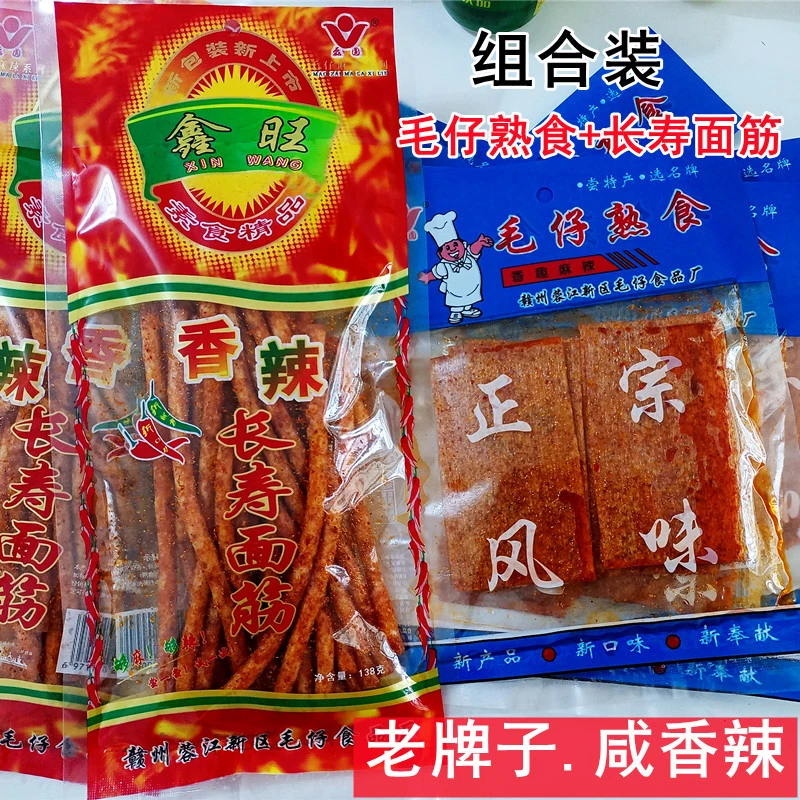 江西赣州毛仔熟食辣片长寿面筋辣条组合经典怀旧校园儿时麻辣零食
