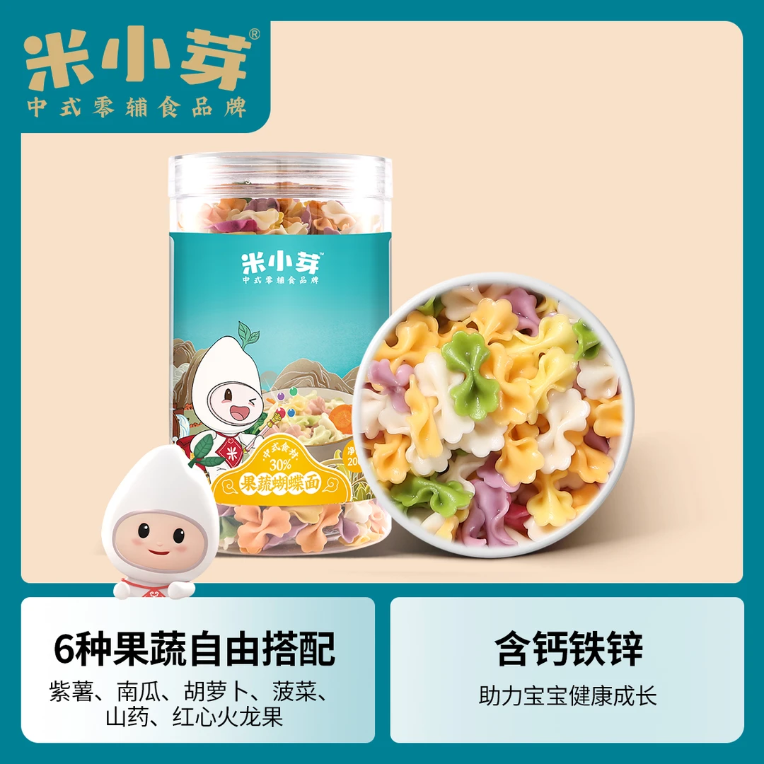 【米小芽】果蔬蝴蝶面200g 6种果蔬营养 儿童营养辅食面条