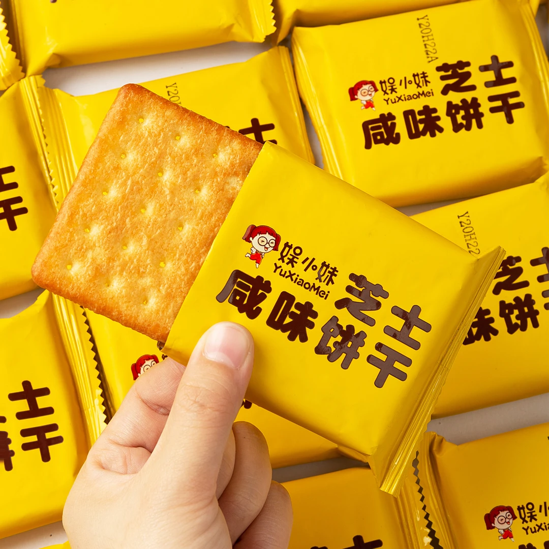 娱小妹芝士咸味饼干230克9袋酥脆零食小吃网红吃货小包装休闲食品
