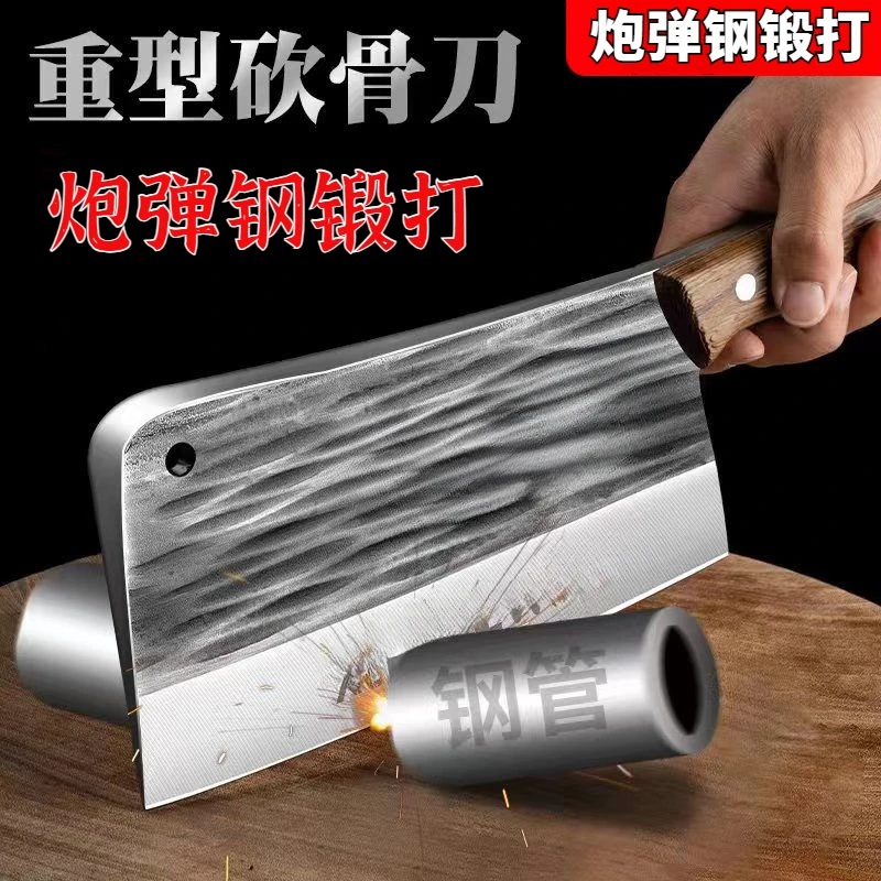 锻打砍骨头专用刀家用加厚剁骨头斩骨刀屠夫专业商用重型坎骨刀具
