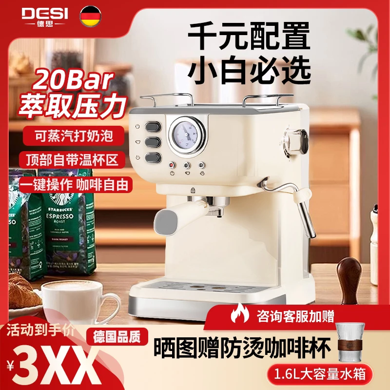 家用小型意式复古半自动 20bar蒸汽奶泡咖啡机美式意式奶咖