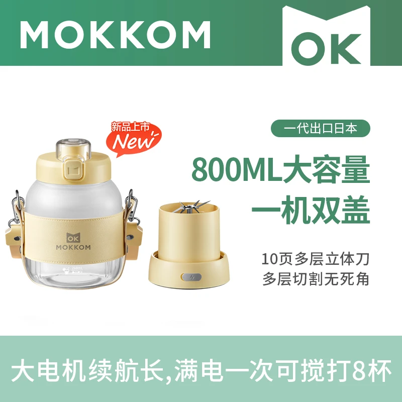 mokkom磨客大容量榨汁杯充电无线大肚果汁杯多功能小型便携式电动