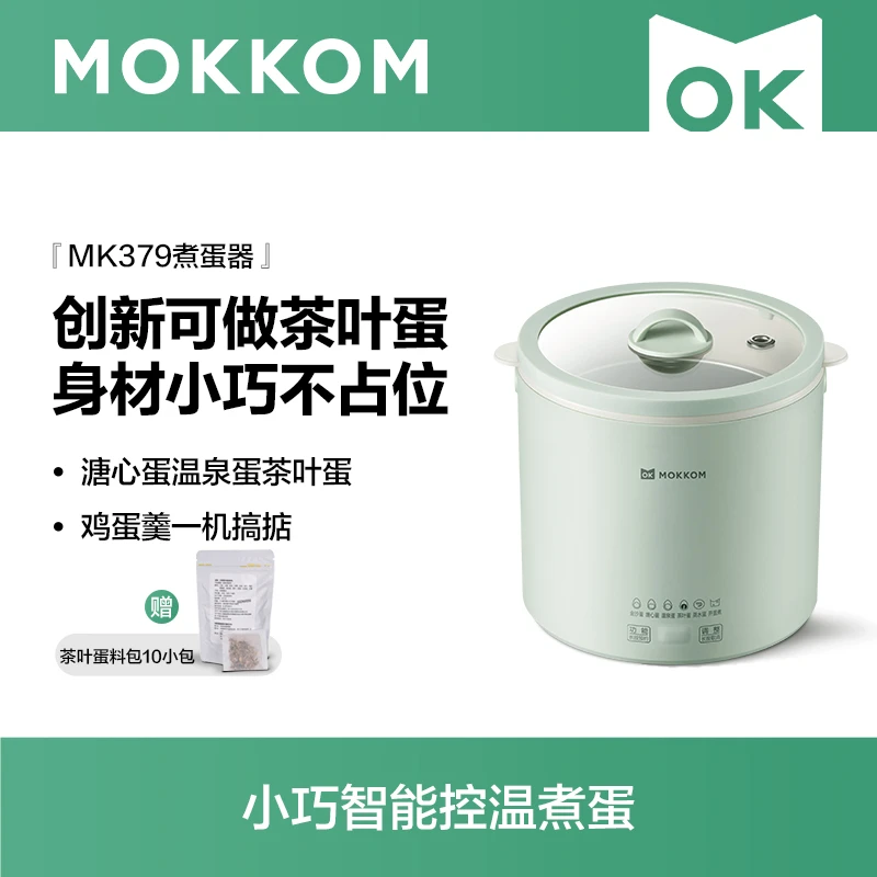 MOKKOM磨客煮蛋器蒸蛋器家用多功能煮蛋神器小型早餐机温泉蛋