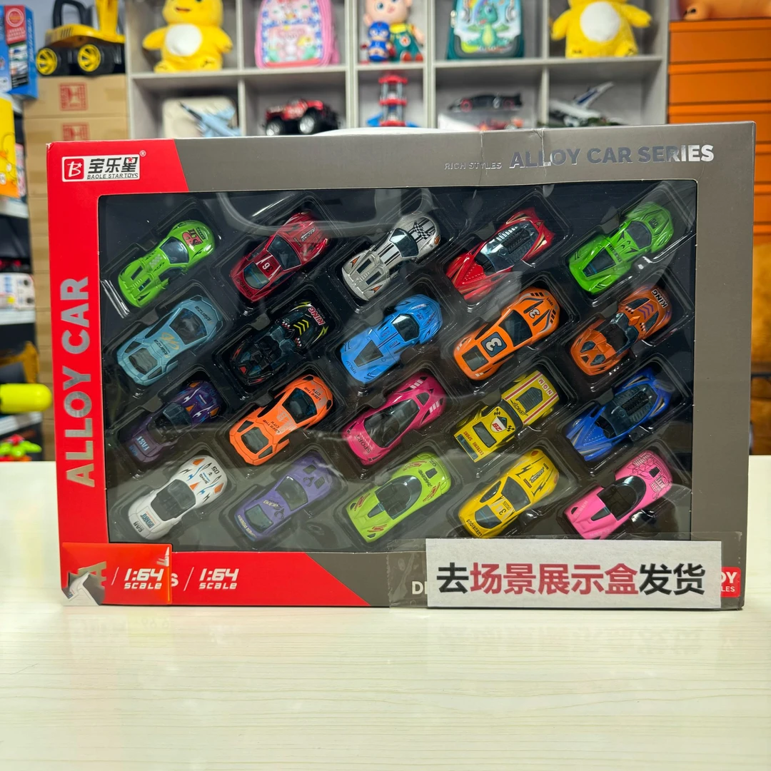 【到手20台】铁皮合金回力小汽车耐摔益智科教实验玩具【电商盒】
