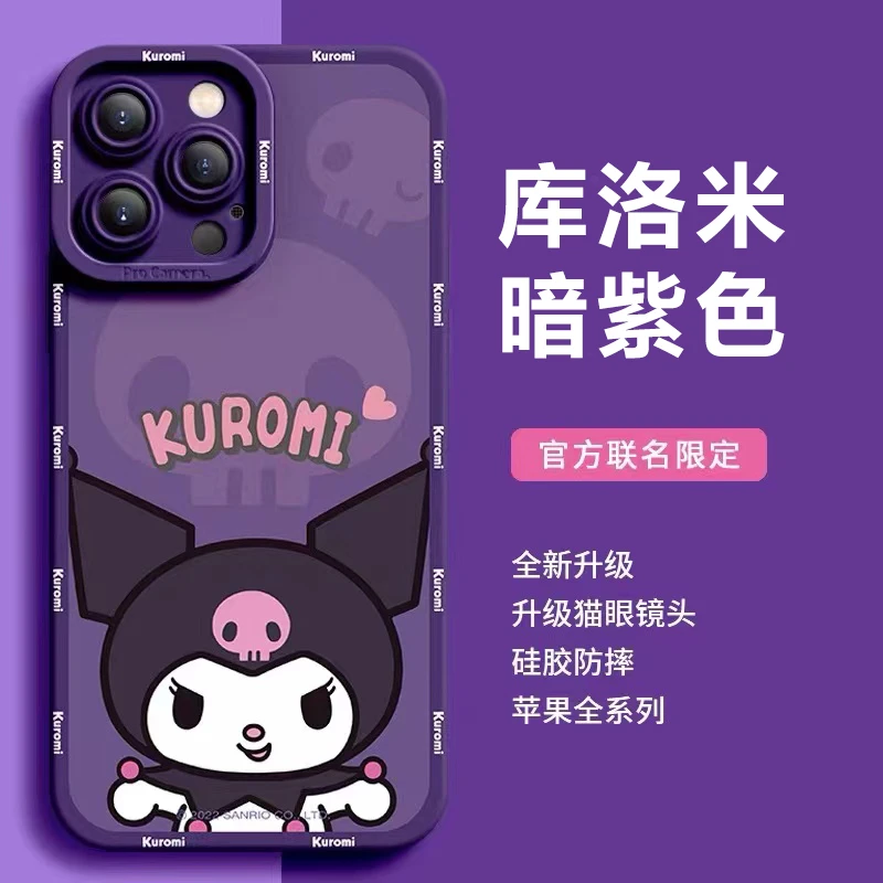 库洛米苹果14promax手机壳iPhone13新款高级感11Pro卡通12保护套