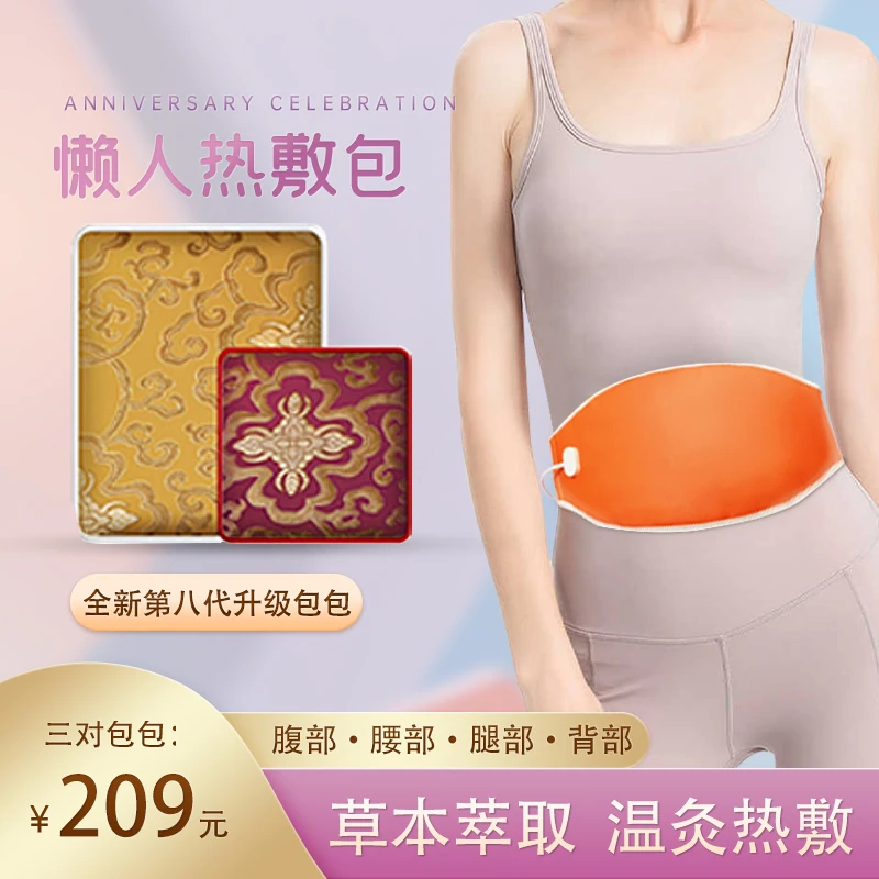 【三大三小包包➕精油2瓶】草本养护热敷包续装 理疗包 护理腰椎