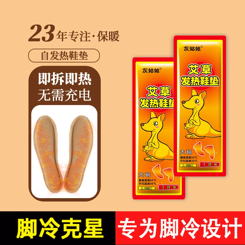 发热鞋垫艾草暖脚贴女自发热脚底宝宝暖贴暖脚宝加热足底热帖保暖