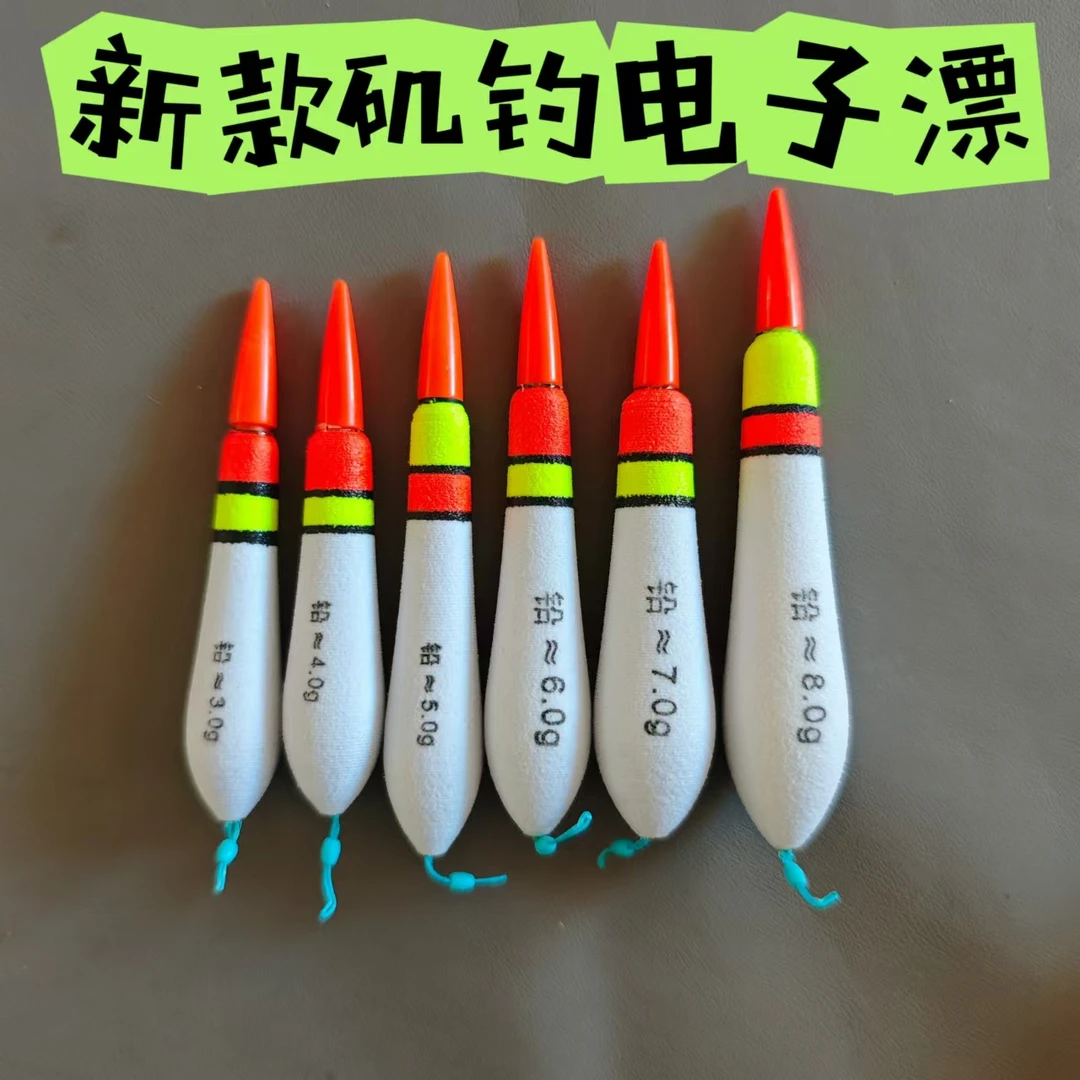 【矶钓泡沫电子漂】2024新款矶钓鱼漂盘车溪流滑漂电子漂泡沫矶钓