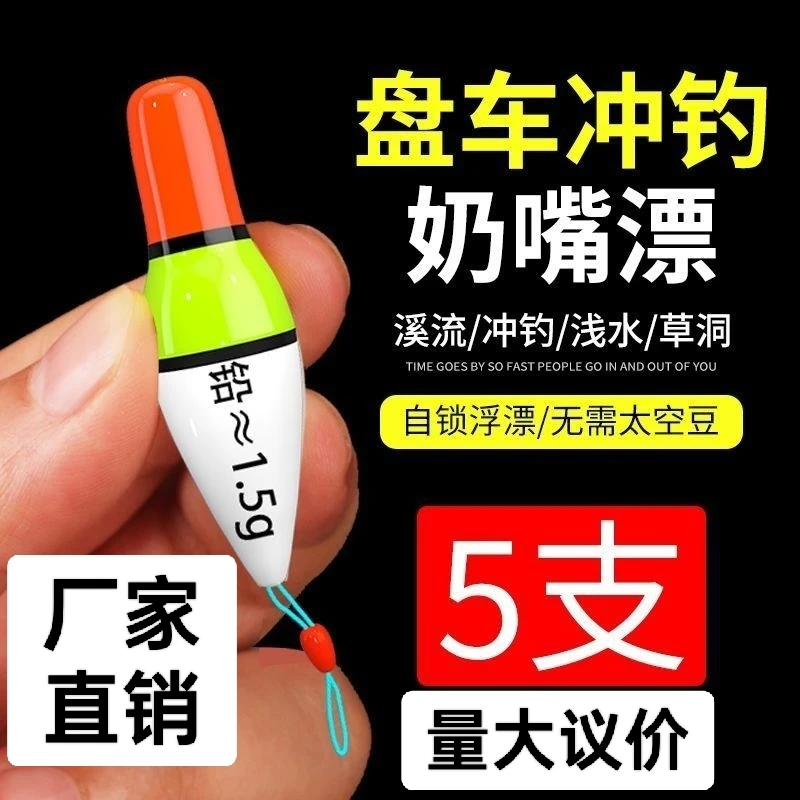 【厂家纳米奶嘴】溪流冲钓漂冲漂短鱼漂醒目高灵敏微物立浅水浮漂