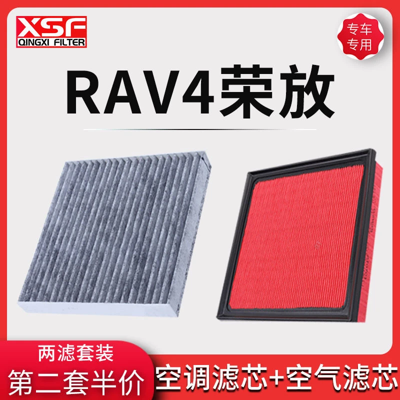 适配丰田荣放空调滤芯空气格06-21款双擎空滤汽车配件原厂升级20