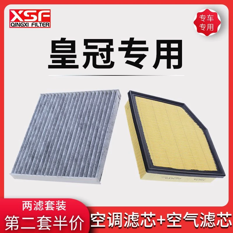 适配丰田皇冠空调滤芯空气格空滤汽车滤清器配件大全原厂原装升级