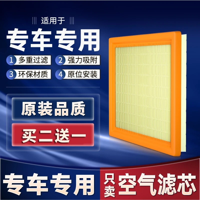 【适配99%车型】汽车发动机空气滤芯空滤 过滤空气格保养滤清器