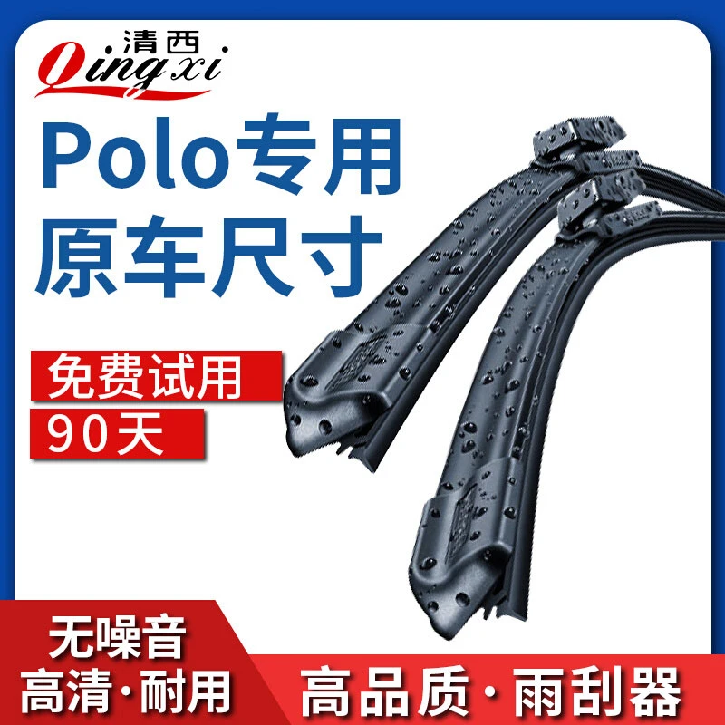 适配02-22款大众Polo雨刮器胶条无骨雨刷Plus上海原厂原装升级21