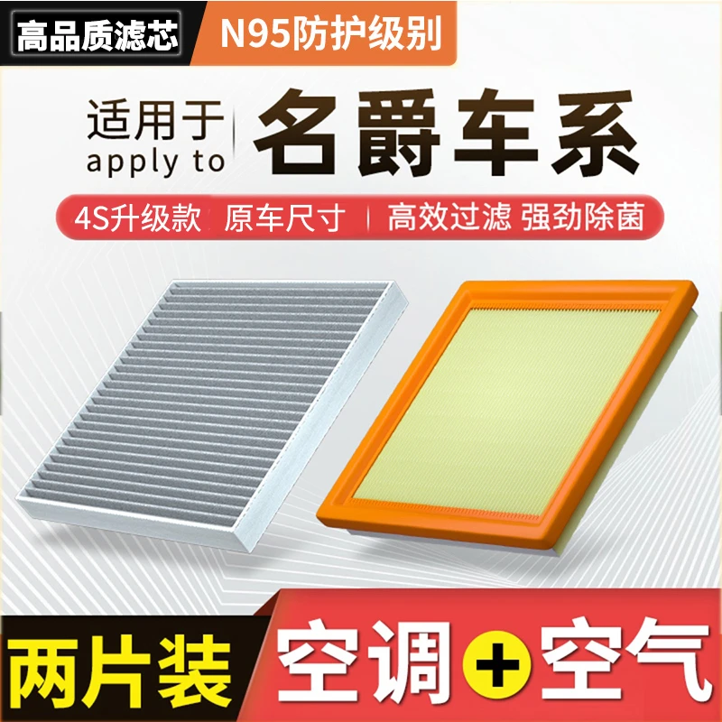 清西【名爵】锐腾领航MG3名爵5 6 7 One ZS HS锐行空气格空调滤