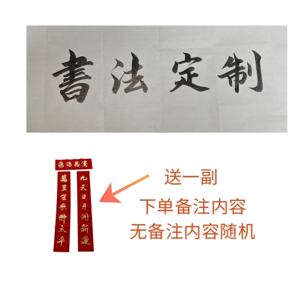 【定制内容】【无裱装】四尺对开/整开苏小兴手写真人真迹,配证书包邮