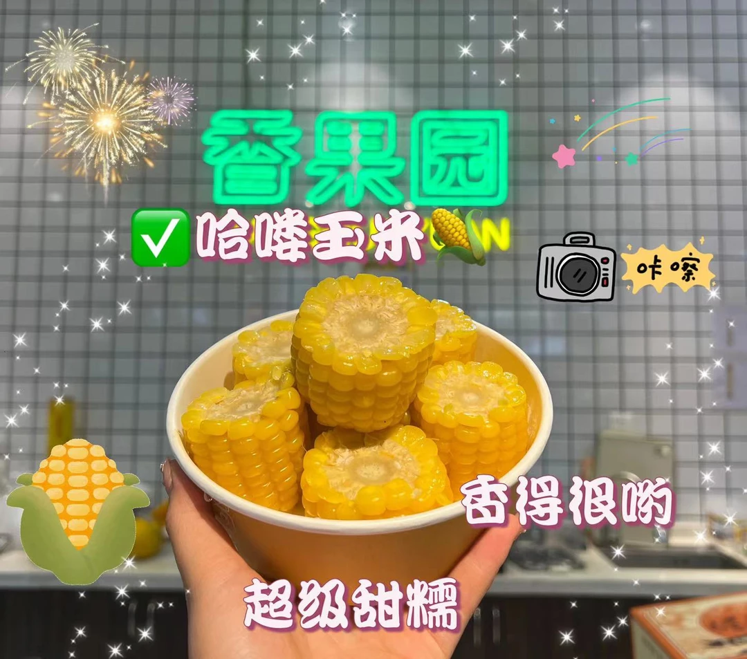 【”软糯”香甜】内蒙古-玉米一份约300g【切块，加热】