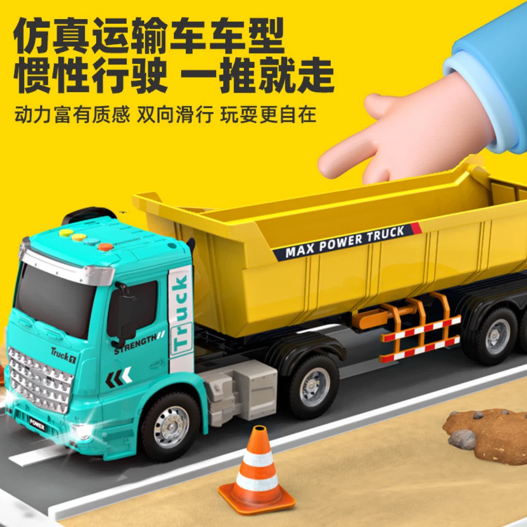 工程车玩具大号加长翻斗车男孩自卸车卡车运输半挂仿真灯光工程车