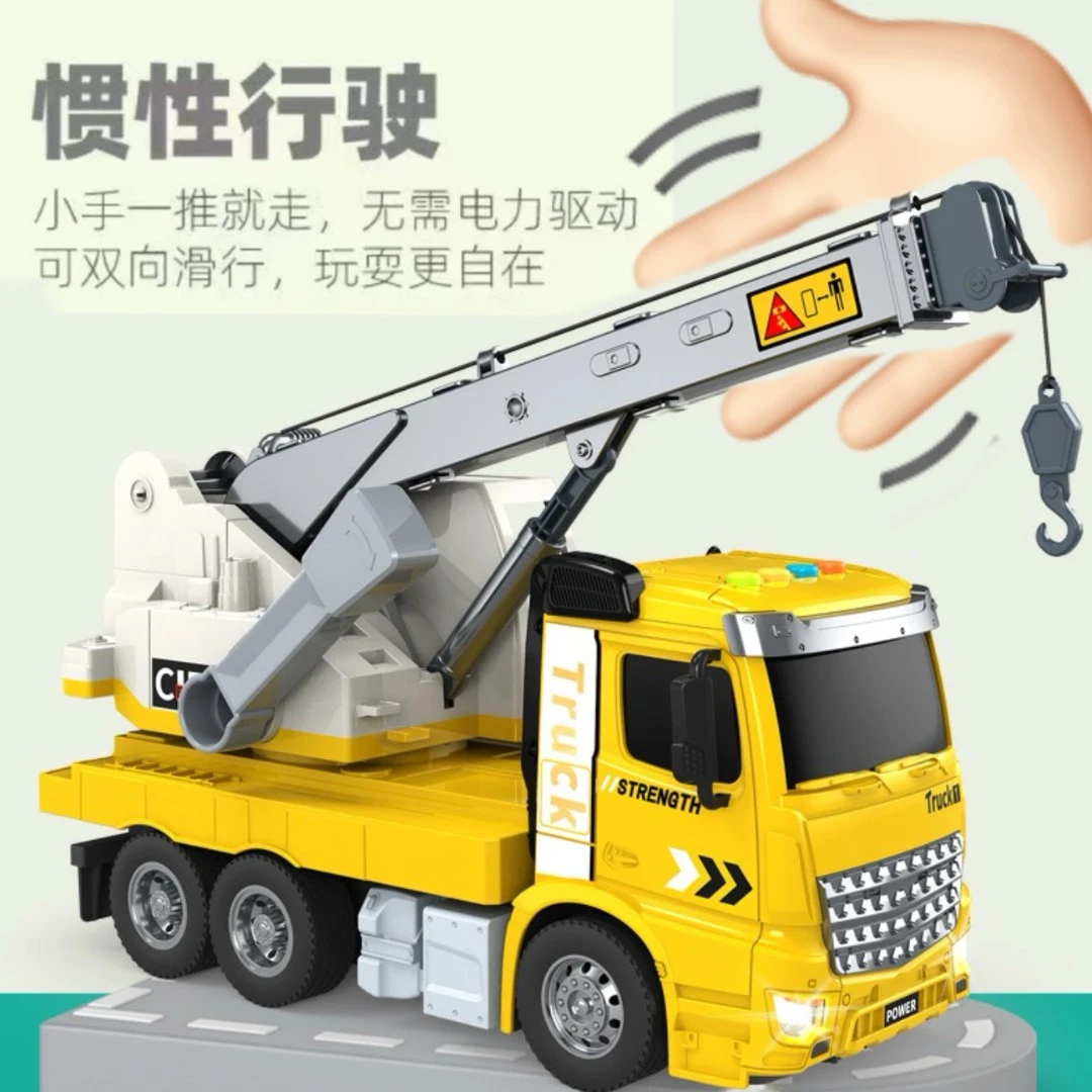 吊车起重机儿童玩具男孩大号工程车吊塔机车耐摔惯性灯光玩具车