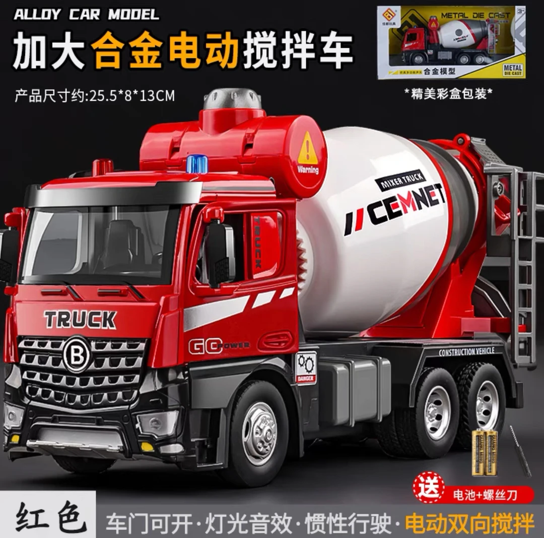 电动合金搅拌车玩具混凝土加大号男孩3-6岁惯性水泥搅拌工程车