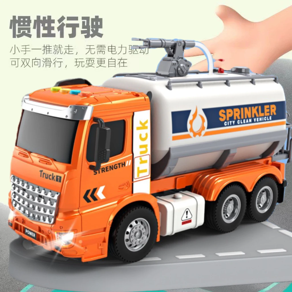 洒水车玩具油罐车挖掘机男孩玩具双向惯性工程车卡车灯光宝宝玩具