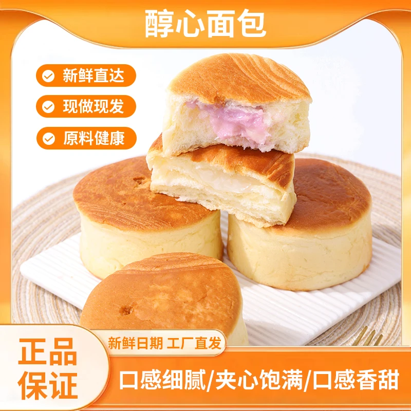 整箱/豆乳面包早餐夹心面包营养香芋面包巧克力糕点零食代餐夜宵