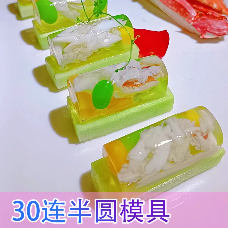 30连半圆模具圆柱形可循环蛋糕磨具凉菜摆盘造型网红创意意境盘饰