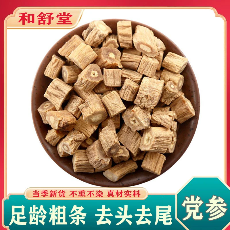 和舒堂中药材正品党参优质干货切片段党参片泡水干净无杂党参段