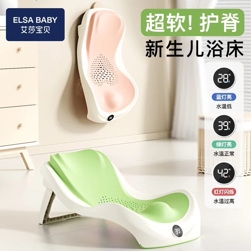 elsababy婴儿洗澡护脊浴架加大加躺托新生儿宝宝浴盆浴网洗澡神器