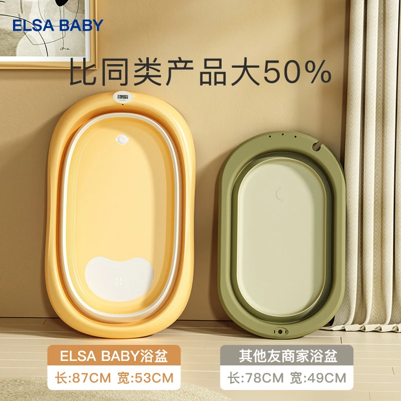 ELSA BABY【智能感温】0-10岁新生儿可折叠浴盆洗澡桶便携加厚大