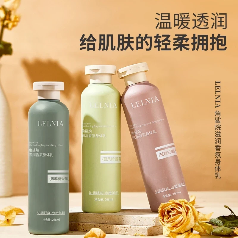 [冬季囤起来]蓝风铃角鲨烷香氛身体乳水润轻薄不粘腻易身体乳