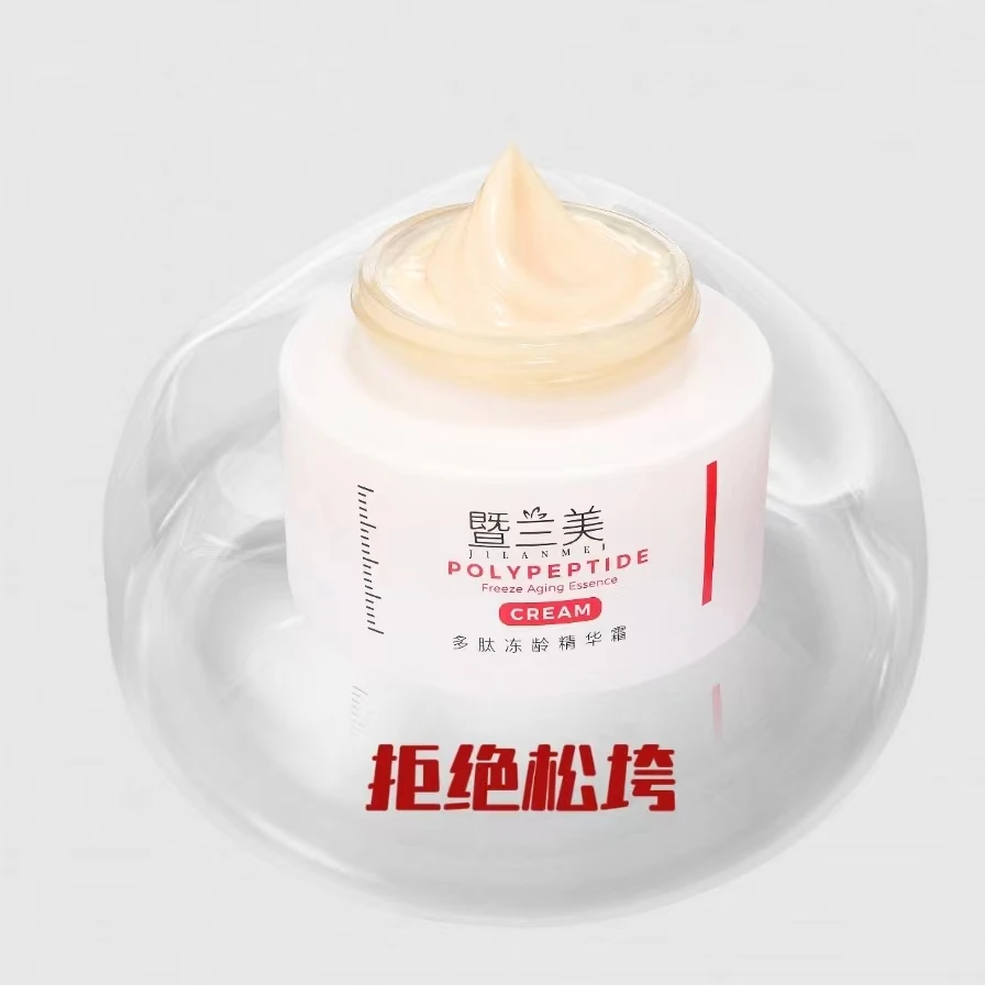 暨兰美JILANMEI多肽冻龄精华霜50g抗初老细纹紧致提拉轮廓修护霜