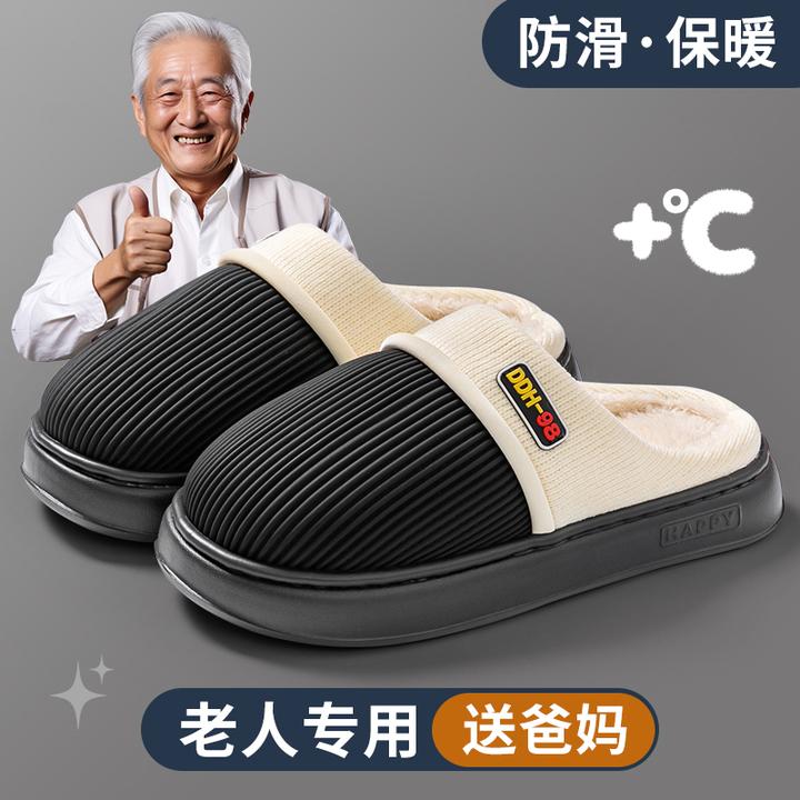 老人专用棉拖鞋秋冬季2024新款居家家用软底防滑毛绒保暖舒适棉拖
