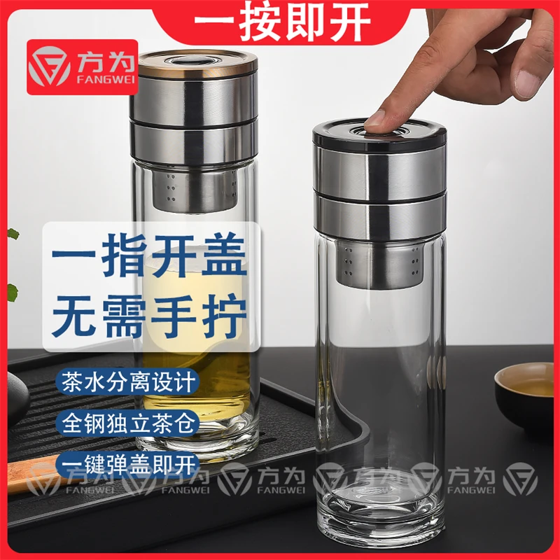 FANGWEI/方为可定制车载速开杯一键开启玻璃杯速开杯茶水分离杯