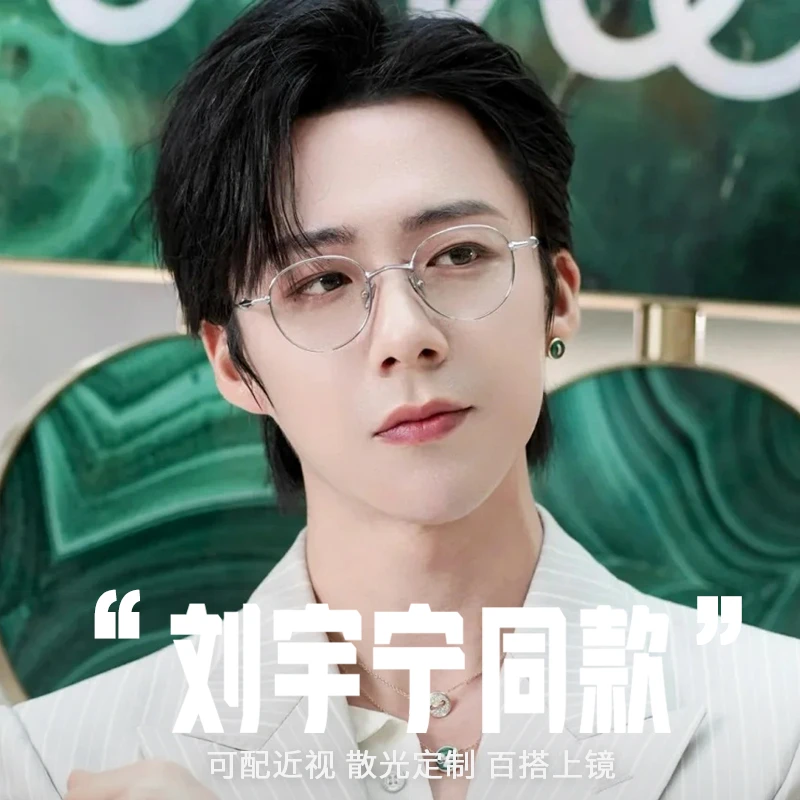 2024新款女光学眼镜架超轻圆框斯文败类方圆脸宽脸眼镜框可配近视