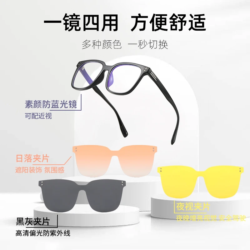 一镜四用高颜值磁吸墨镜大脸显瘦近视眼镜可配近视太阳眼镜防蓝光