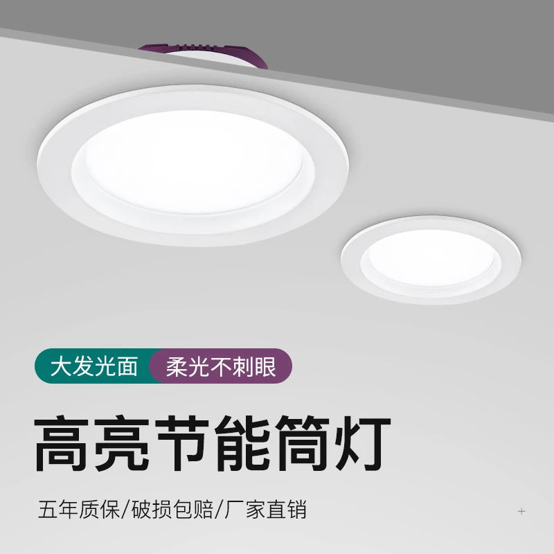 筒灯卧室客厅走廊家用服装店商场防眩晕天花灯嵌入式玄关孔灯发光