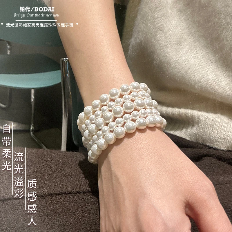 非金属仿珍珠手链 铂代定制【流光溢彩】施家珍珠五层手链可单戴