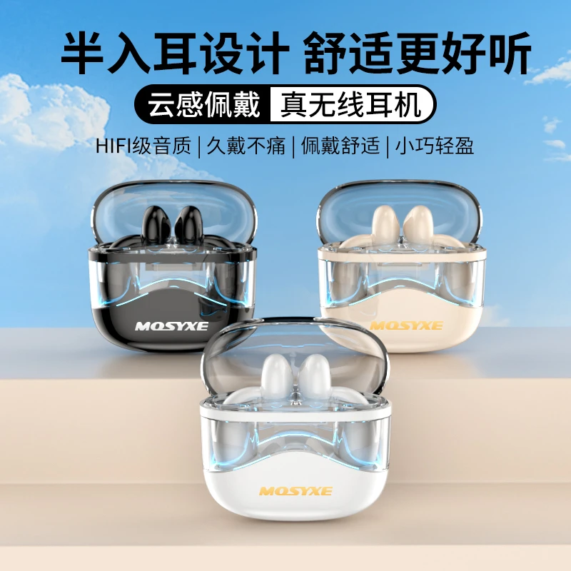 【工厂爆款】高颜值降噪蓝牙耳机无线半入耳低延迟长续航高音质通用