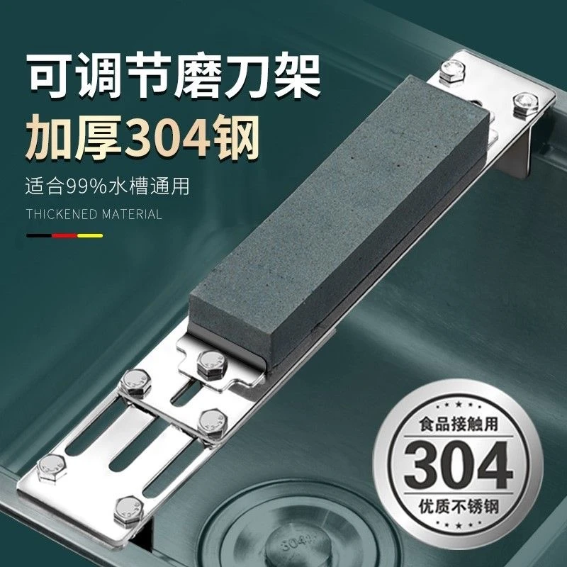 304不锈钢磨刀石支架可伸缩磨刀架磨刀石固定架固定磨刀石磨刀架
