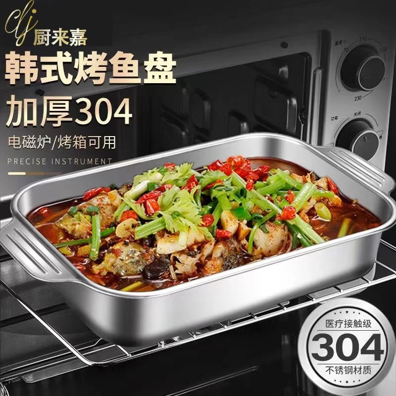 带盖304不锈钢烤鱼盘家用电磁炉烤肉烤鱼盘多功能烧烤盘烤肉盘