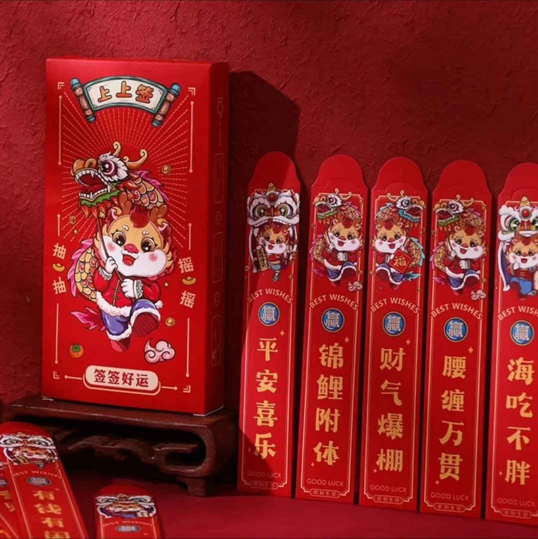 【7.9元12支】创意新年抽签红包利是封 拜年聚会聚餐婚庆气氛好物