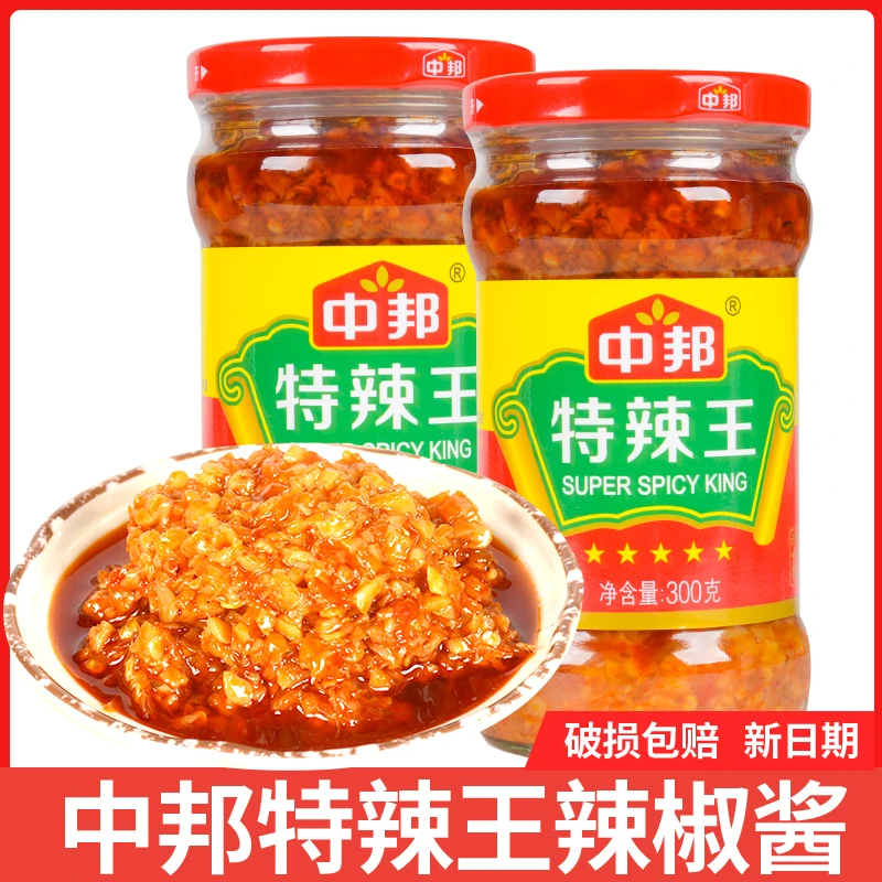 非油炸更健康中邦特辣王香辣下饭拌饭拌面火锅蘸酱调味蒜蓉辣椒酱