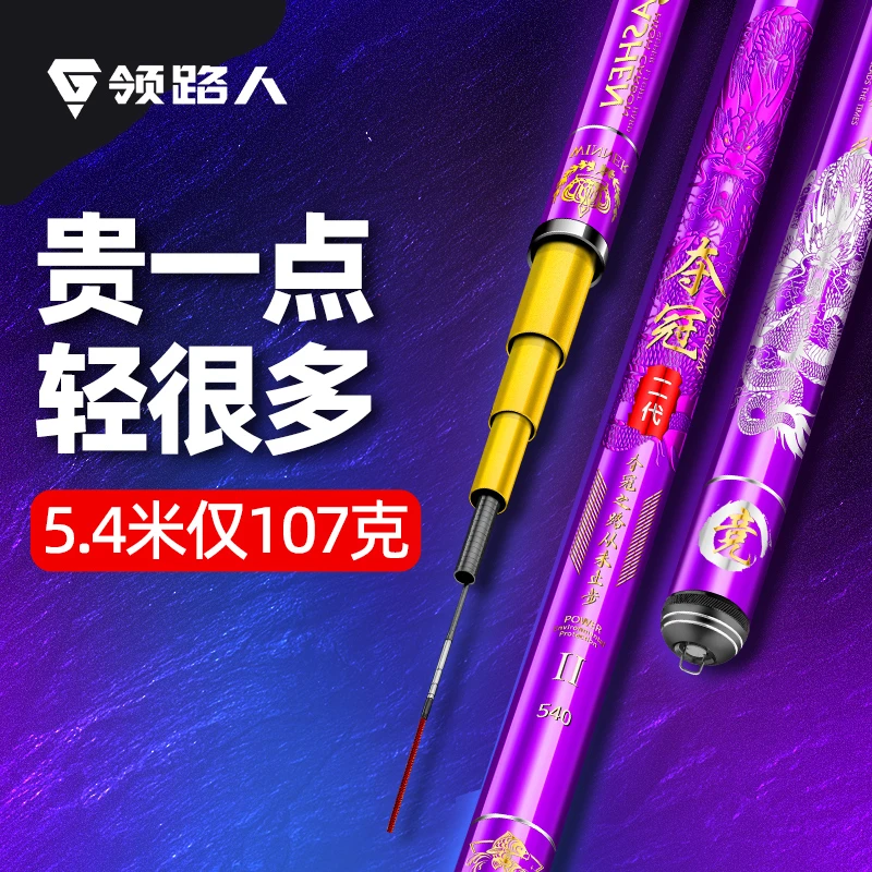 领路人夺冠二代超轻超硬台钓竿鲤鱼竿轻量碳素手竿休闲竿钓鱼竿